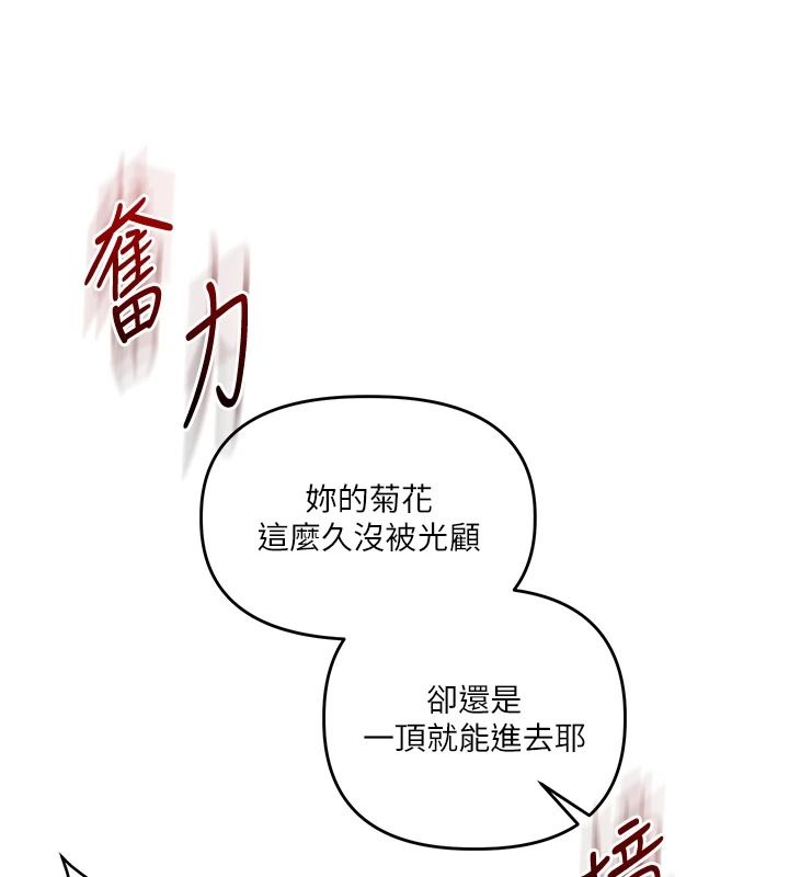 玩转学姊第125話-一起重塑菊花吧?