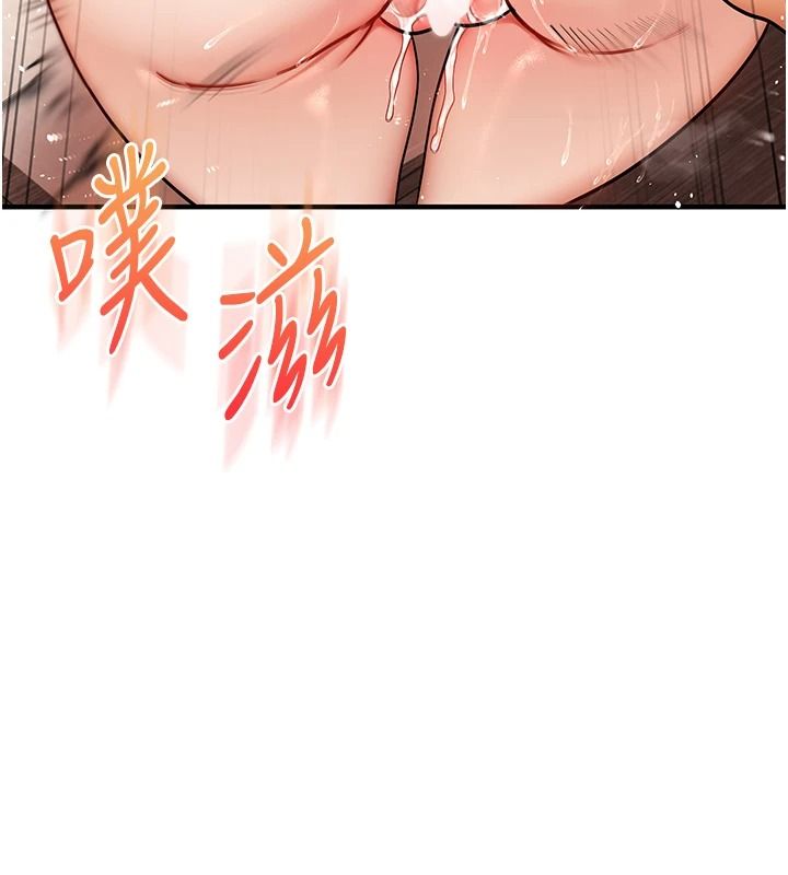 玩转学姊第125話-一起重塑菊花吧?