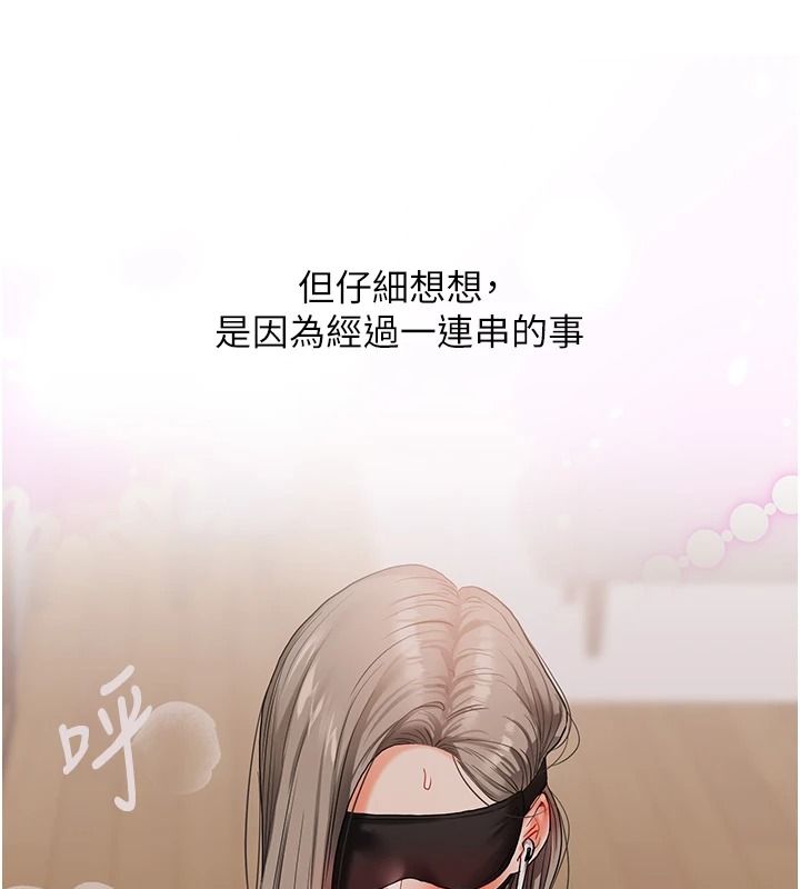 玩转学姊第125話-一起重塑菊花吧?