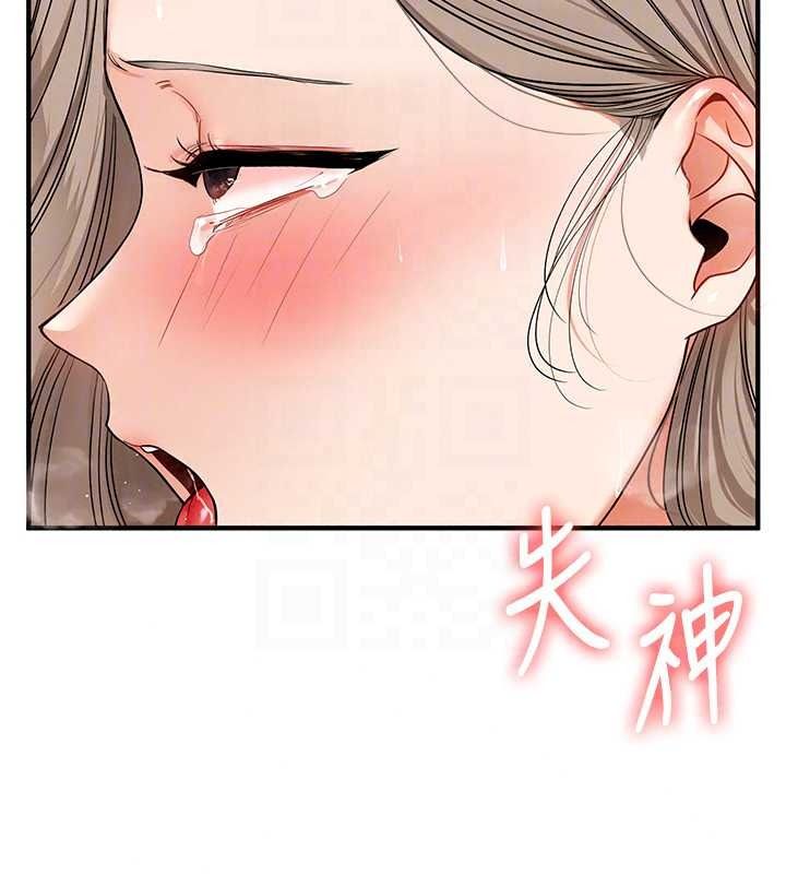 玩转学姊第125話-一起重塑菊花吧?