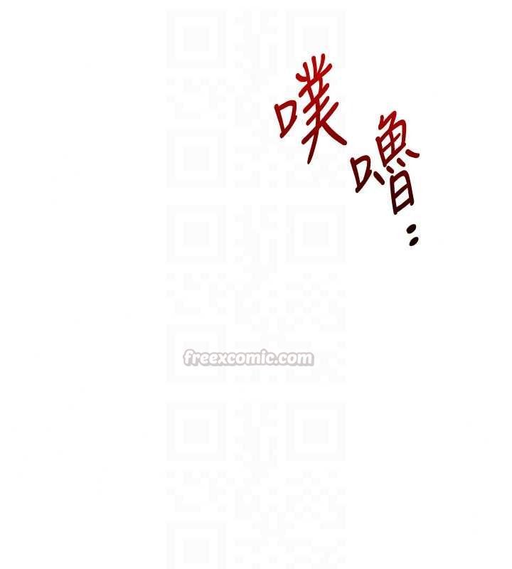 玩轉學姊第125話-一起重塑菊花吧?