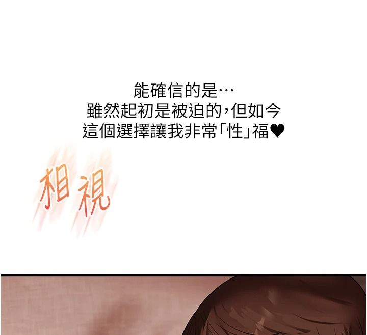 玩轉學姊第125話-一起重塑菊花吧?
