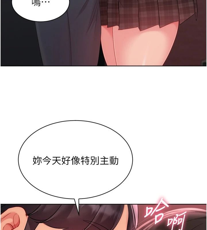Setup!排球少女第114話-我今天會滿足妳的需求