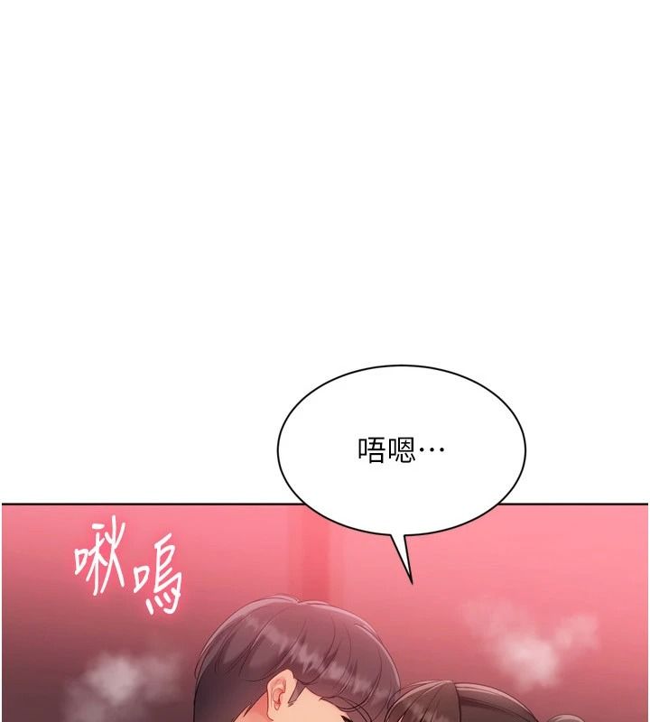 Setup!排球少女第114話-我今天會滿足妳的需求