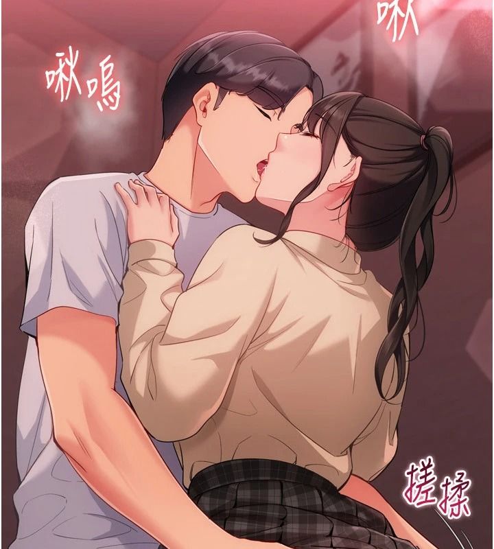 Setup!排球少女第114話-我今天會滿足妳的需求