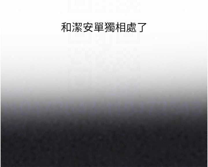 Setup!排球少女第114話-我今天會滿足妳的需求