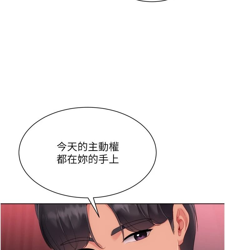 Setup!排球少女第114話-我今天會滿足妳的需求