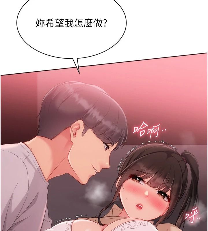 Setup!排球少女第114話-我今天會滿足妳的需求