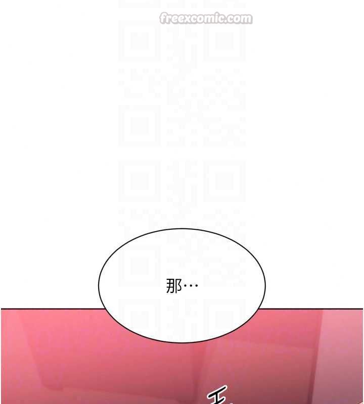 Setup!排球少女第114話-我今天會滿足妳的需求