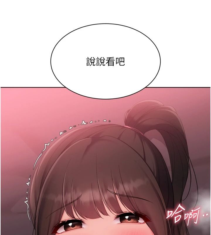 Setup!排球少女第114話-我今天會滿足妳的需求