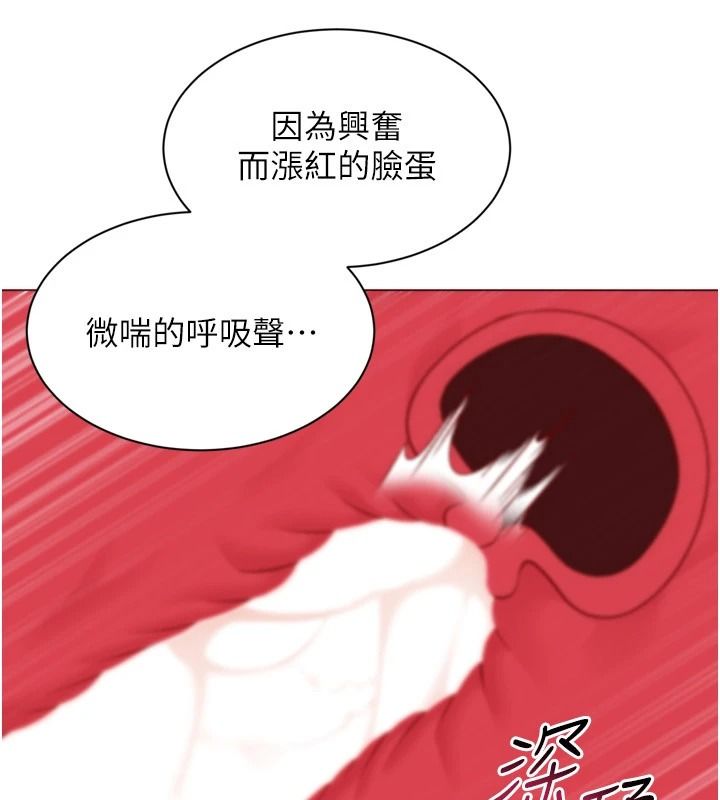 Setup!排球少女第114話-我今天會滿足妳的需求