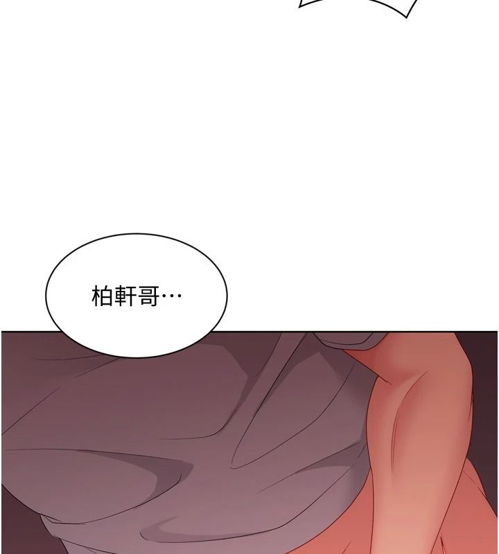 Setup!排球少女第114話-我今天會滿足妳的需求