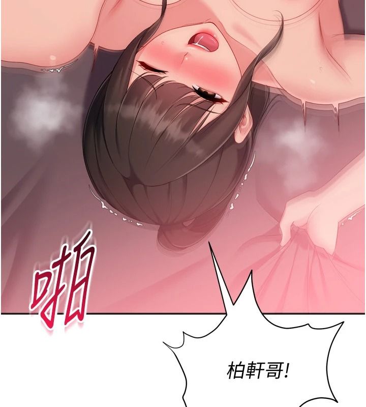 Setup!排球少女第114話-我今天會滿足妳的需求