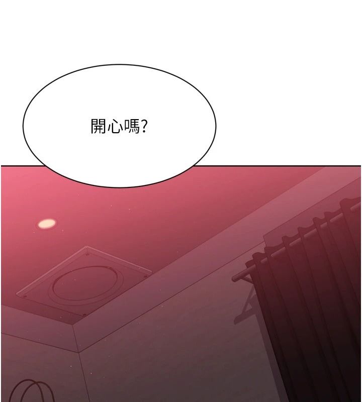 Setup!排球少女第114話-我今天會滿足妳的需求
