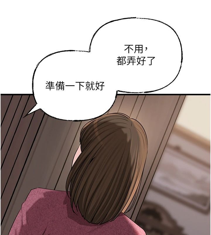 岳母为何那样最終話-屬於我們的特殊關係