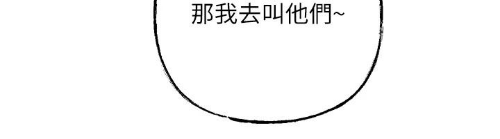 岳母为何那样最終話-屬於我們的特殊關係