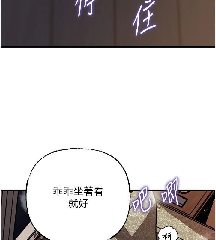 岳母为何那样最終話-屬於我們的特殊關係