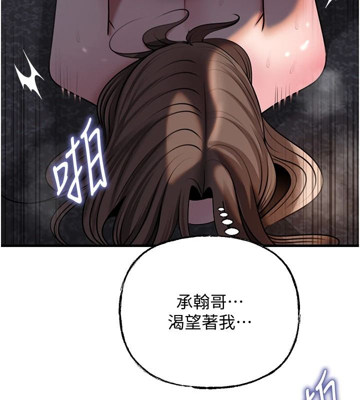 岳母为何那样最終話-屬於我們的特殊關係