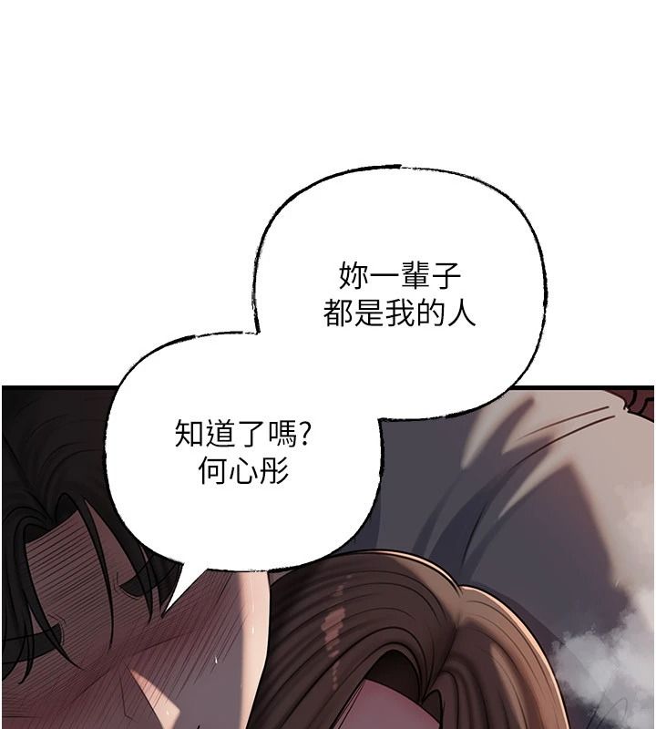 岳母为何那样最終話-屬於我們的特殊關係