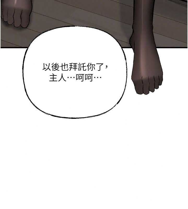 岳母为何那样最終話-屬於我們的特殊關係