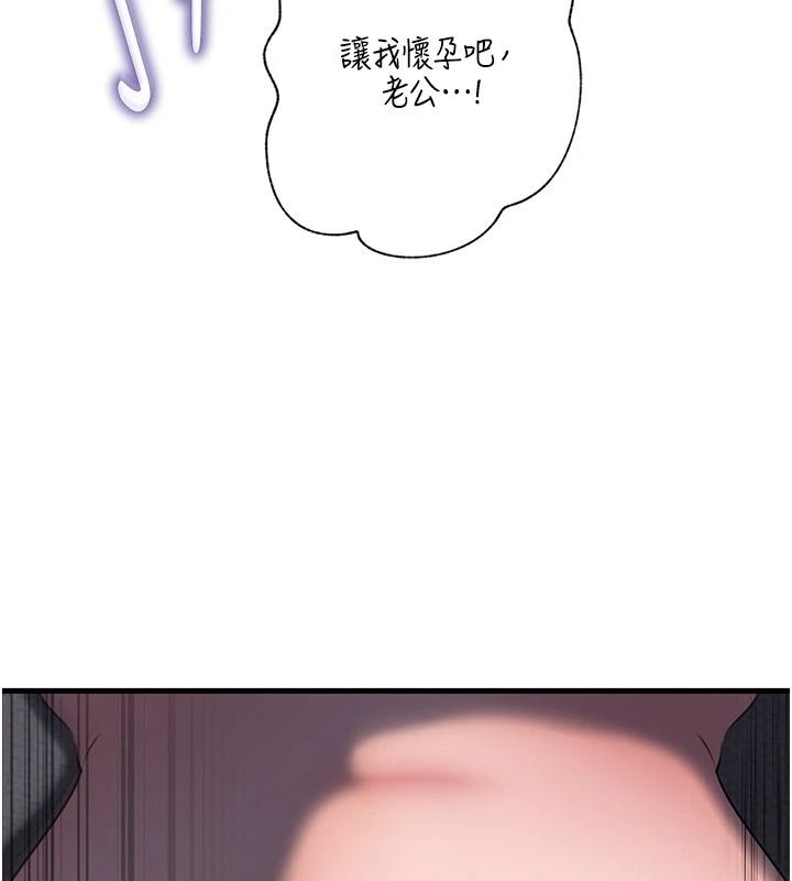 岳母为何那样最終話-屬於我們的特殊關係