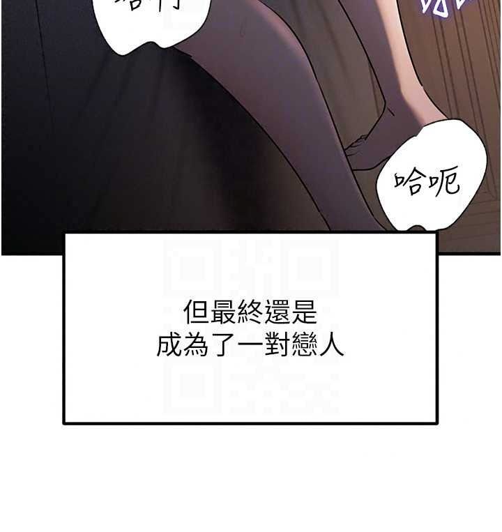 岳母為何那樣最終話-屬於我們的特殊關係