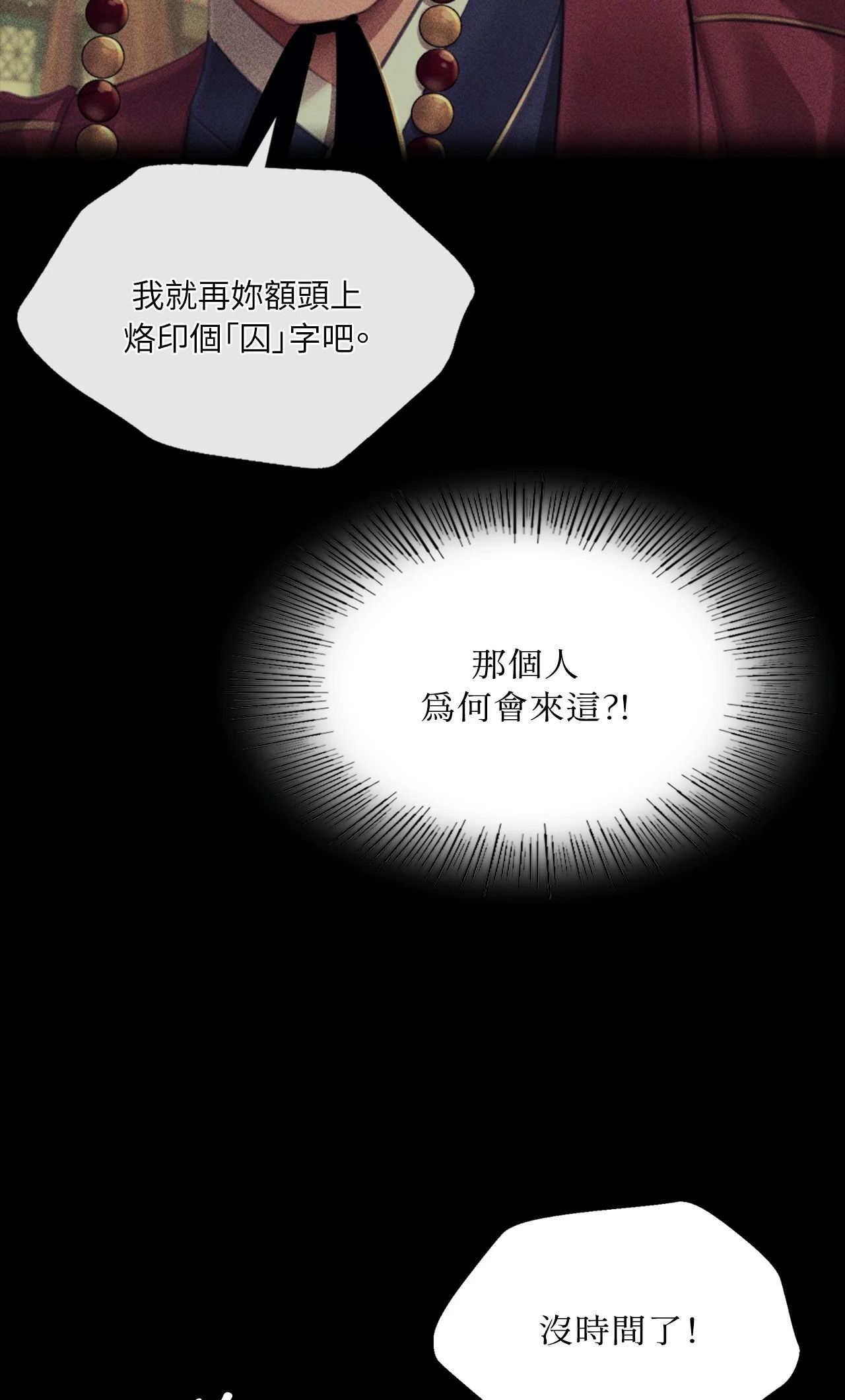 小姐第175話