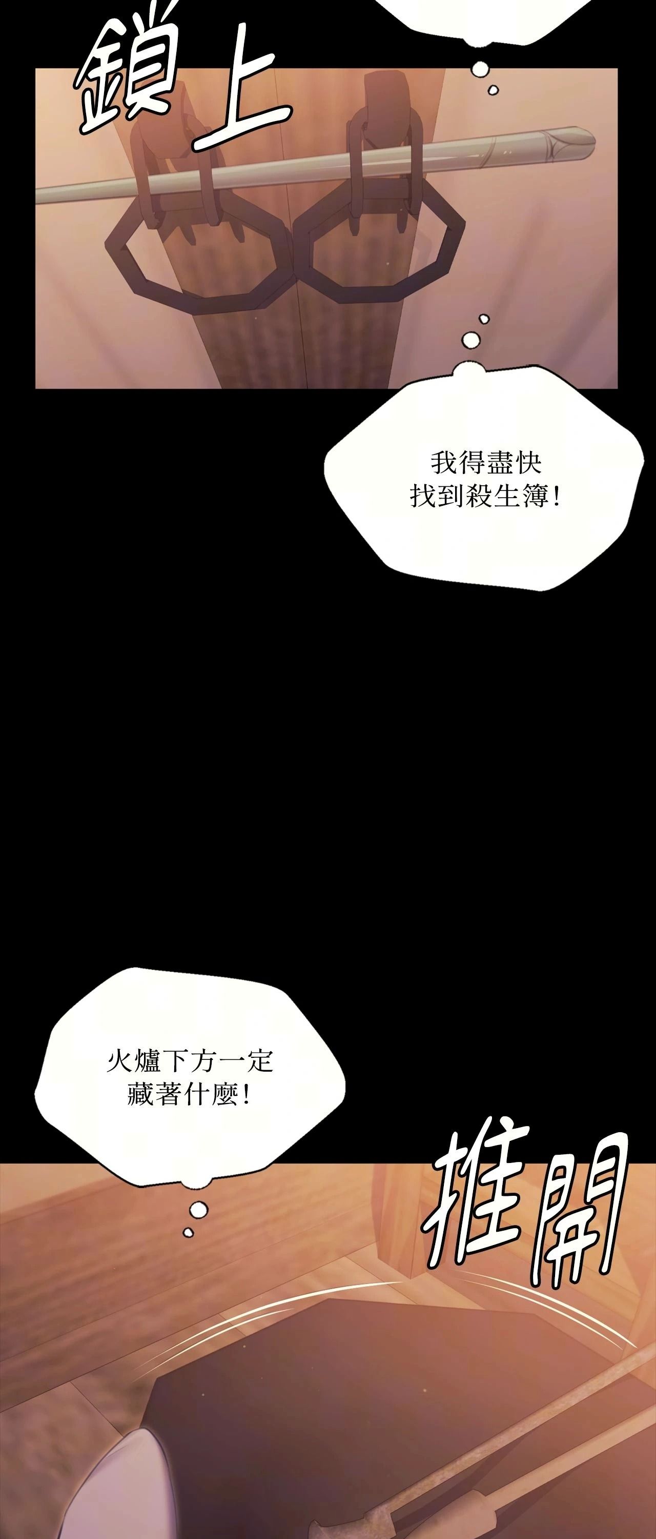 小姐第175話