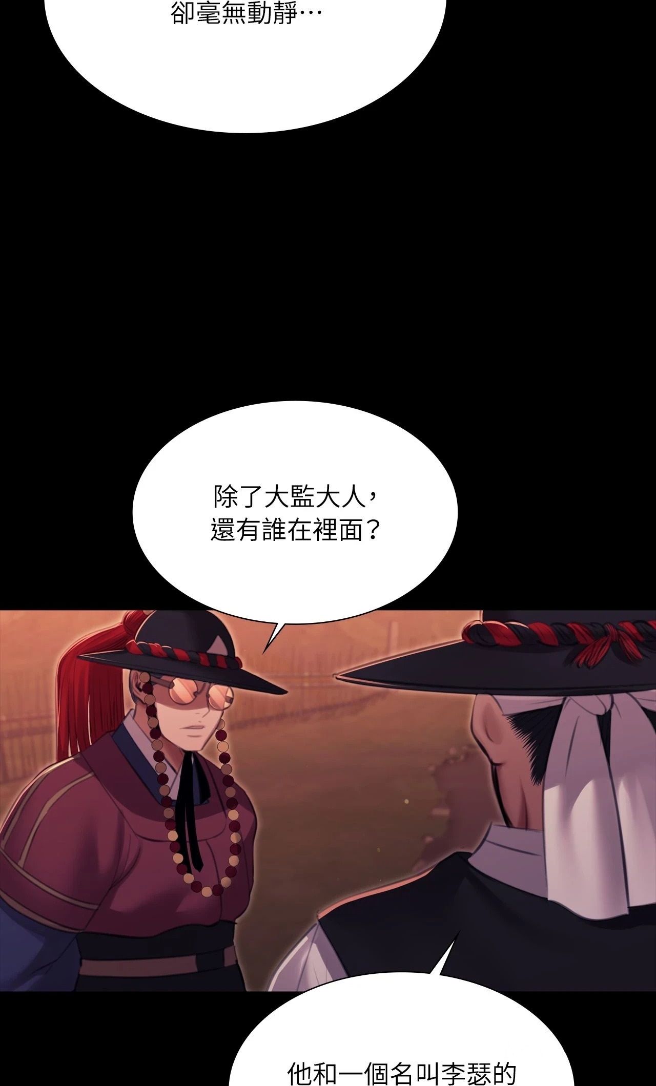 小姐第175話