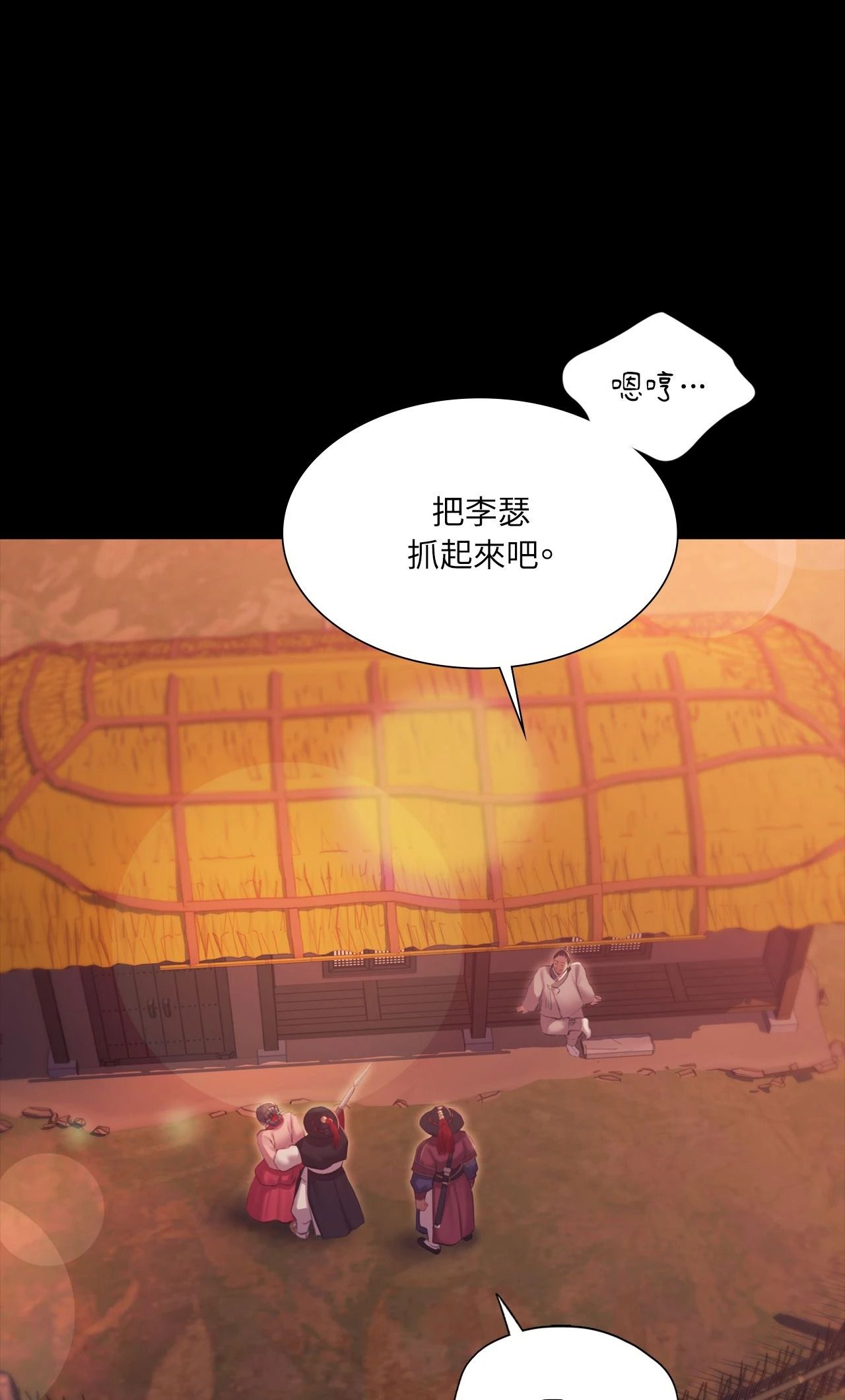 小姐第175話