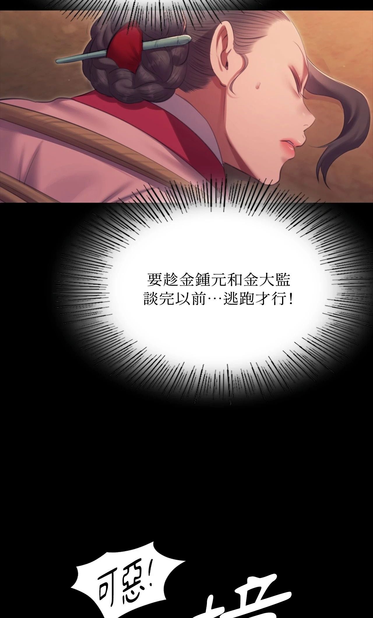 小姐第175話