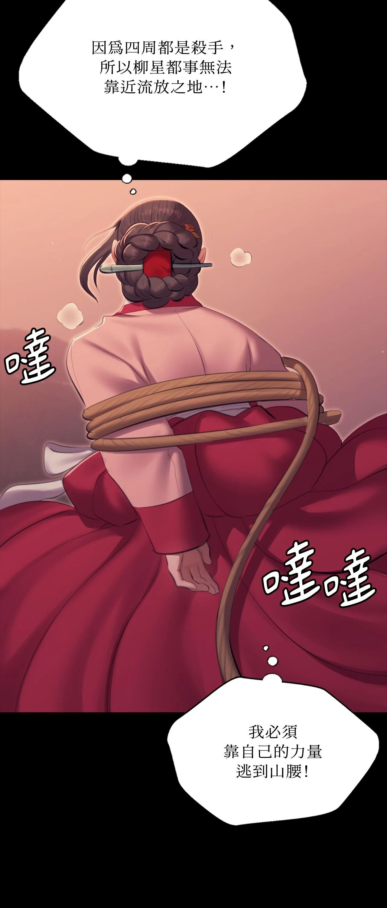 小姐第175話