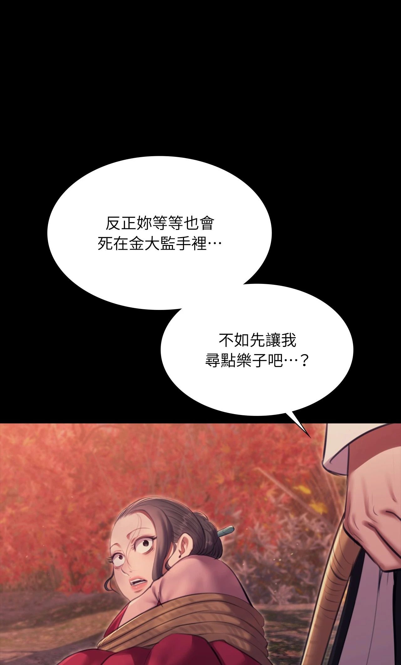 小姐第175話