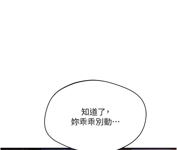 熟女交换计画第87話-這才是真正的性愛