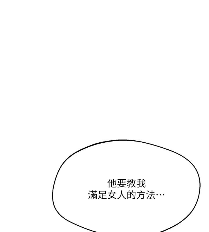 熟女交换计画第87話-這才是真正的性愛