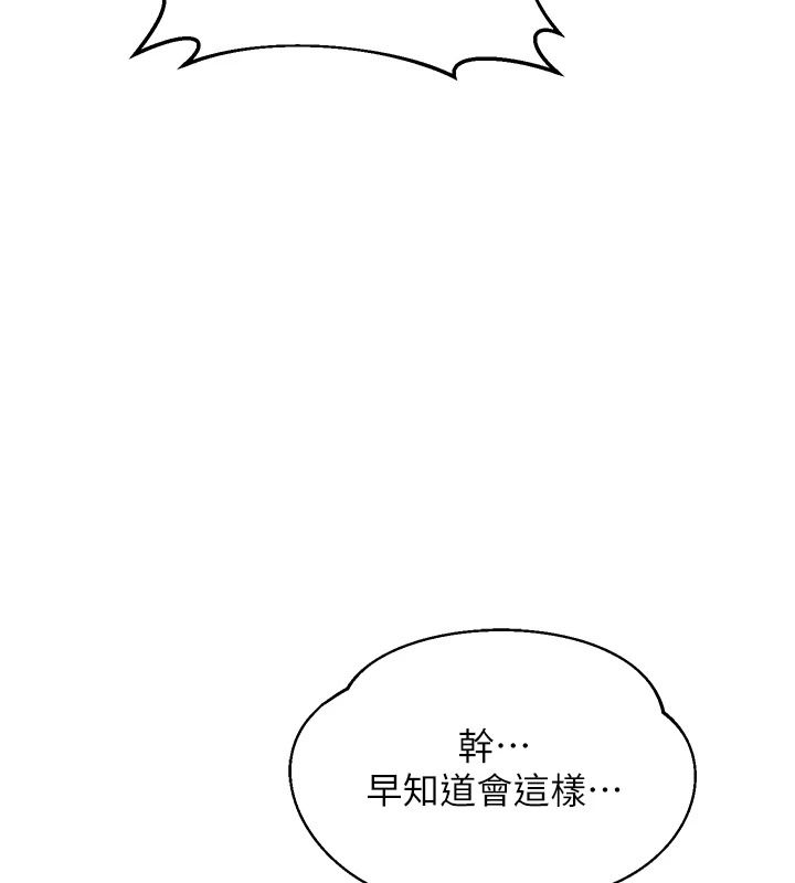 熟女交换计画第87話-這才是真正的性愛