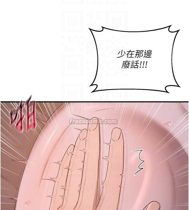 熟女交换计画第87話-這才是真正的性愛