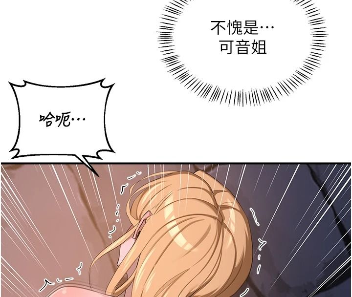熟女交换计画第87話-這才是真正的性愛