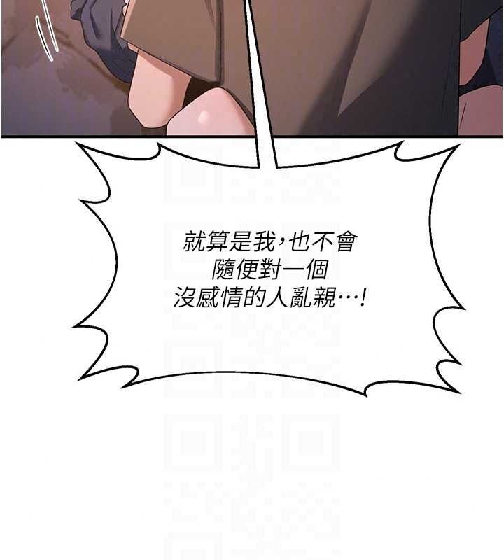 熟女交换计画第87話-這才是真正的性愛
