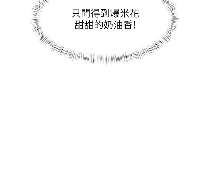 特色新视界第56話-在電影院上演成人劇情