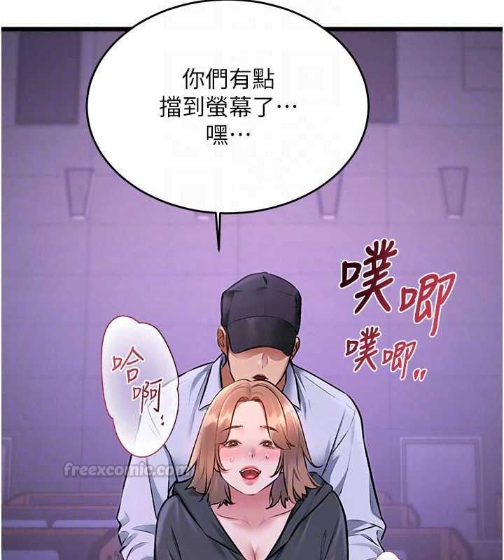 特色新视界第56話-在電影院上演成人劇情