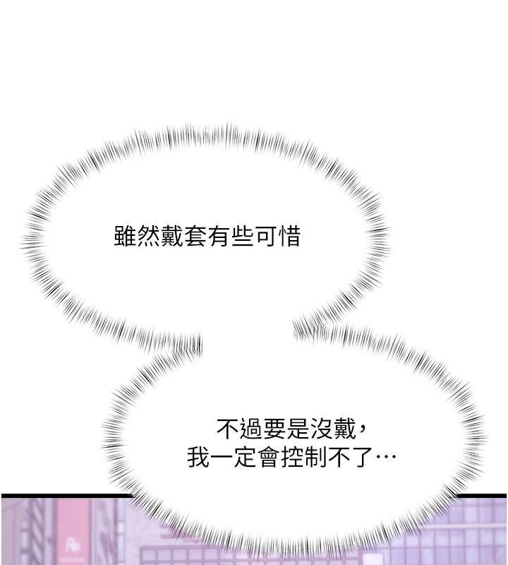 特色新视界第56話-在電影院上演成人劇情