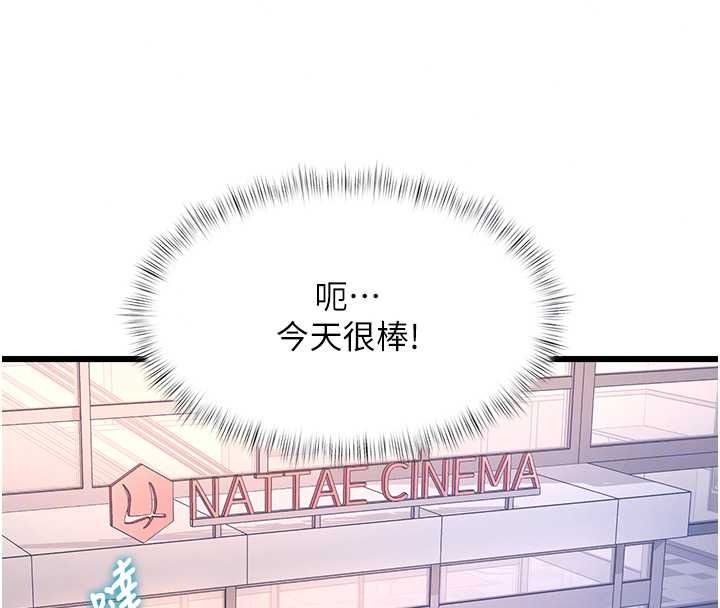 特色新視界第56話-在電影院上演成人劇情