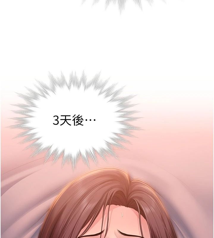 守护妳第49話-最後任務前的準備