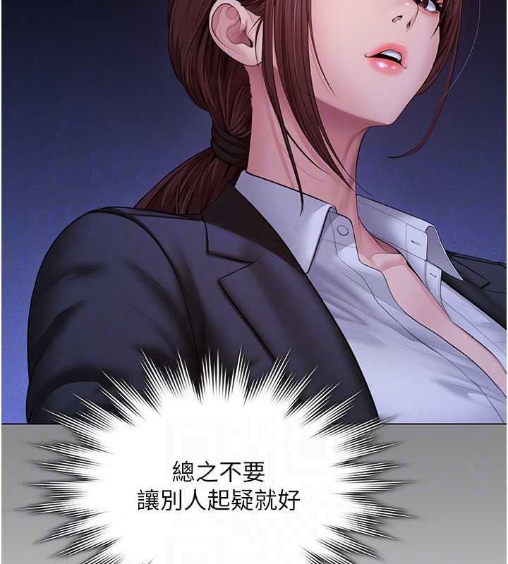 守护妳第49話-最後任務前的準備