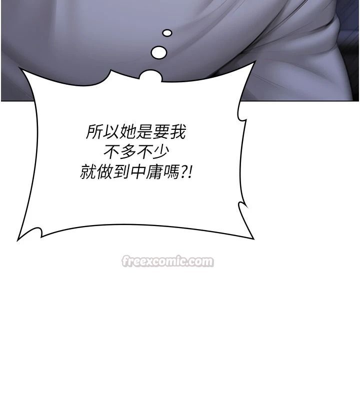 守护妳第49話-最後任務前的準備