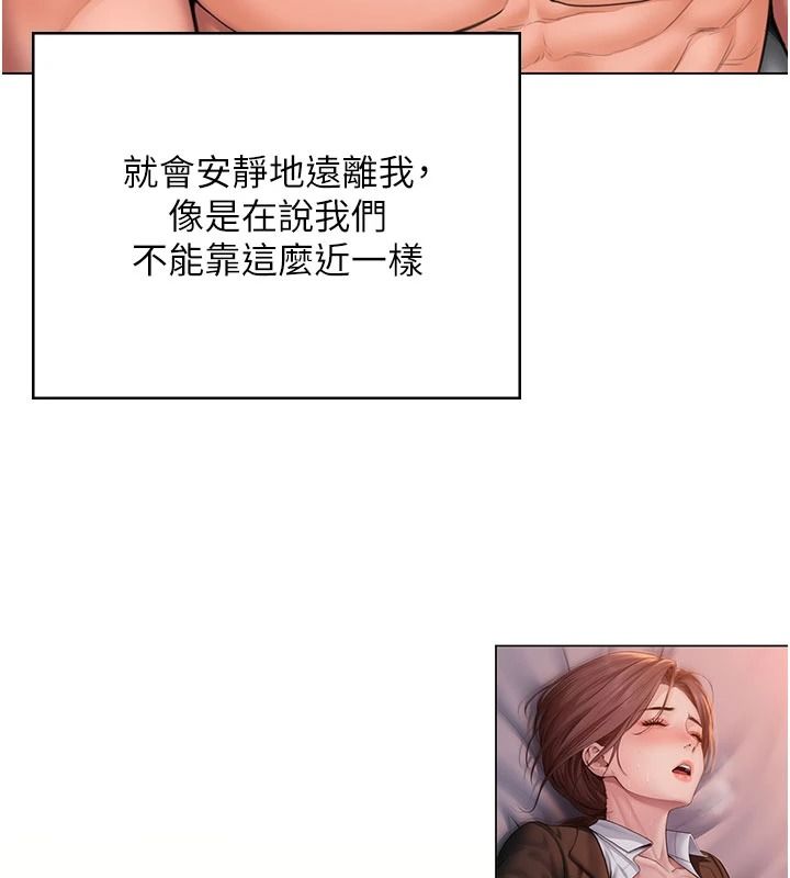 守護妳第49話-最後任務前的準備