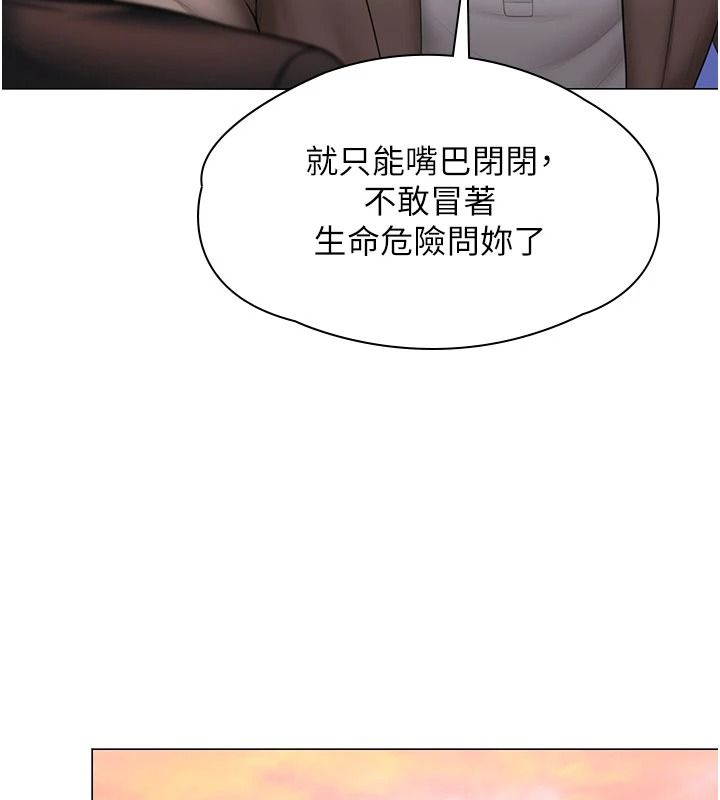 守护妳第49話-最後任務前的準備