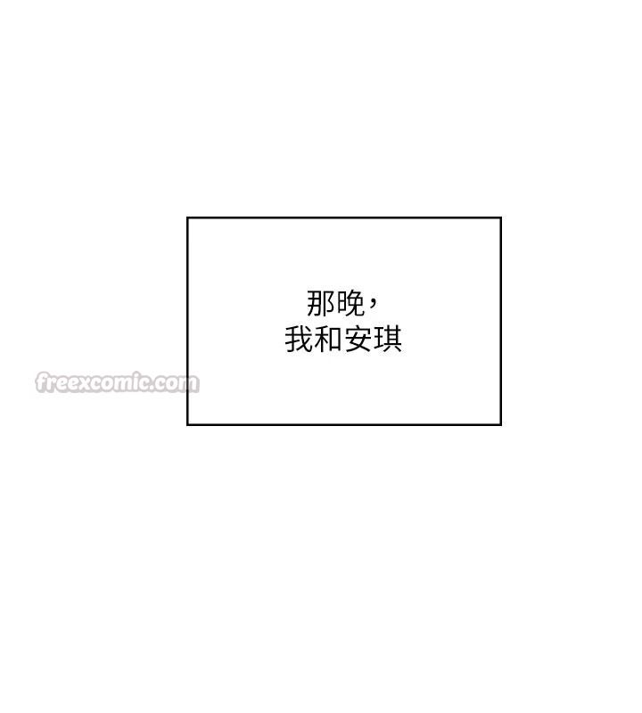 守护妳第49話-最後任務前的準備