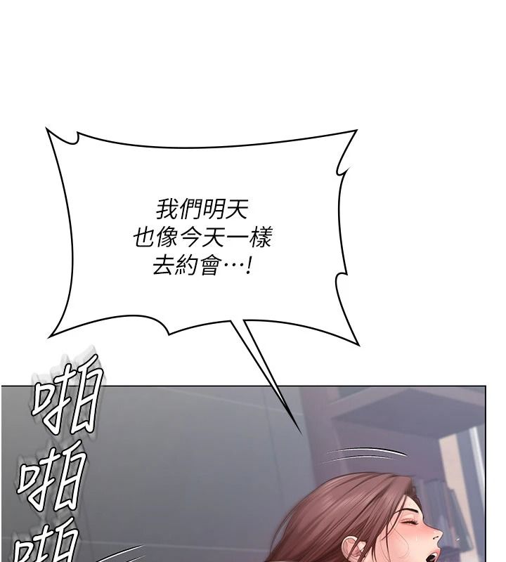 守护妳第49話-最後任務前的準備